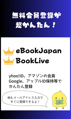 初心者さん向け！BL漫画を読むのにオススメの電子書籍サイト